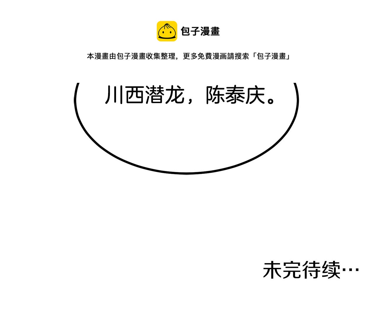 第80话 援军208
