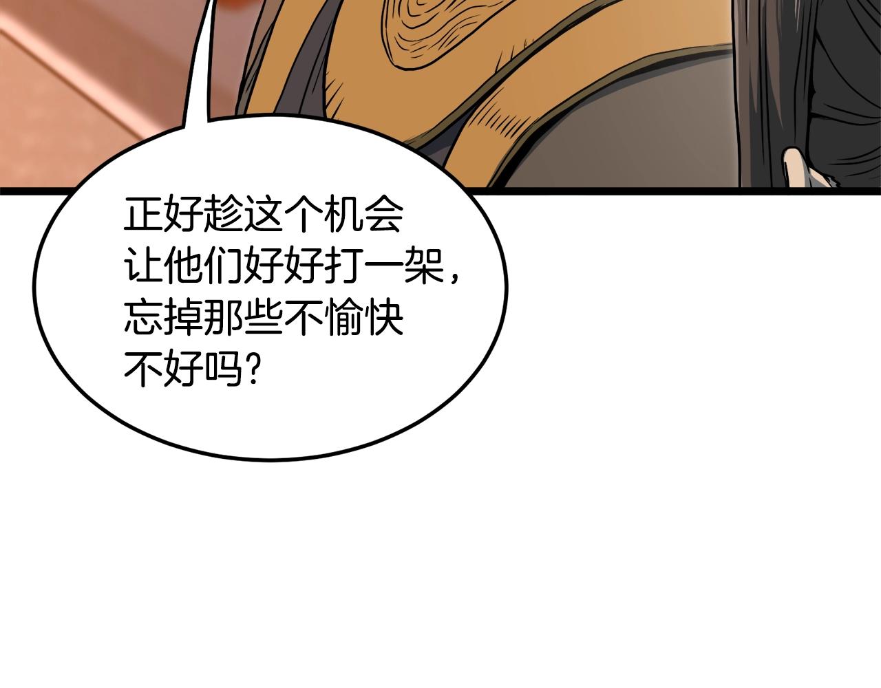 第124话 强制挑战陈泰庆147