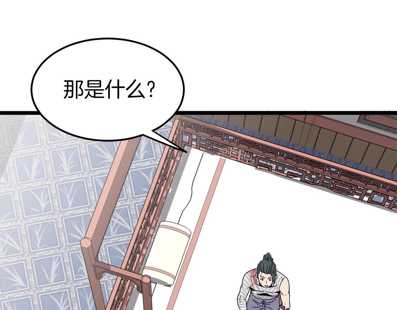 第31话 老幺站起来了123