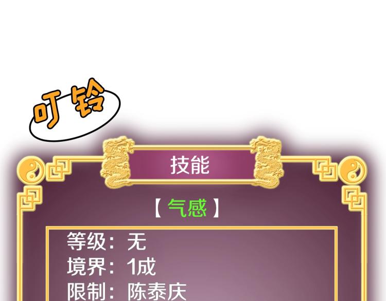 第6话 奖励是退出41