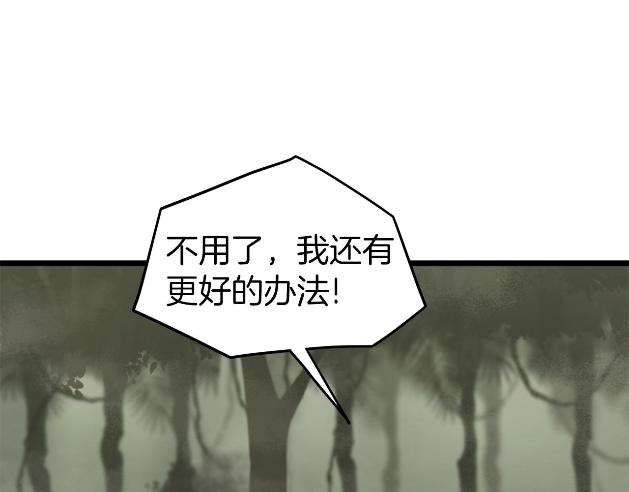 第46话 蜥蜴人187