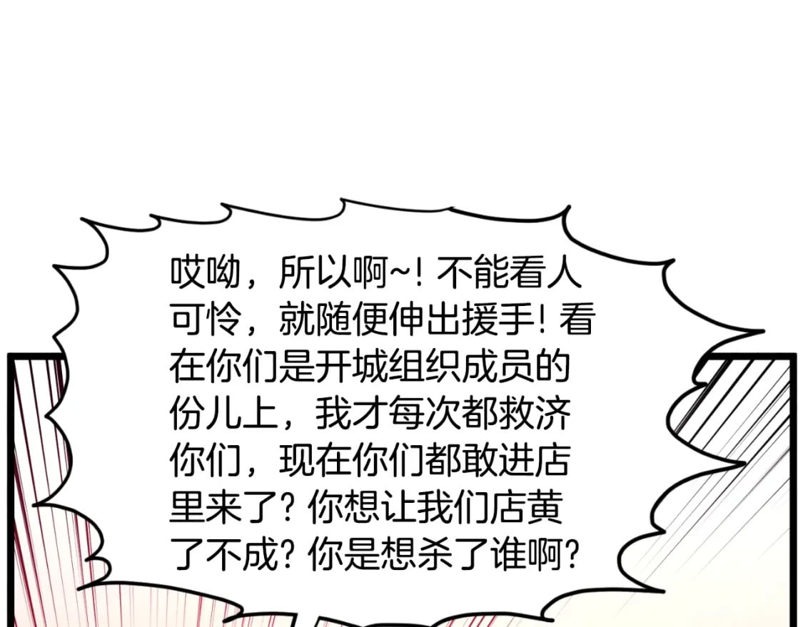 第159话 臭乞丐197
