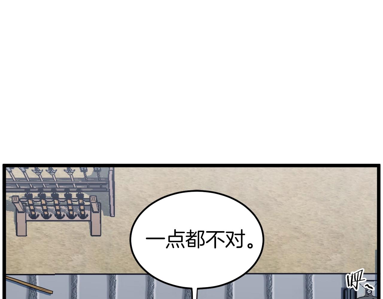 第108话 境界提升178