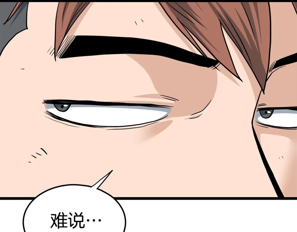 第147话 泰庆的决心83