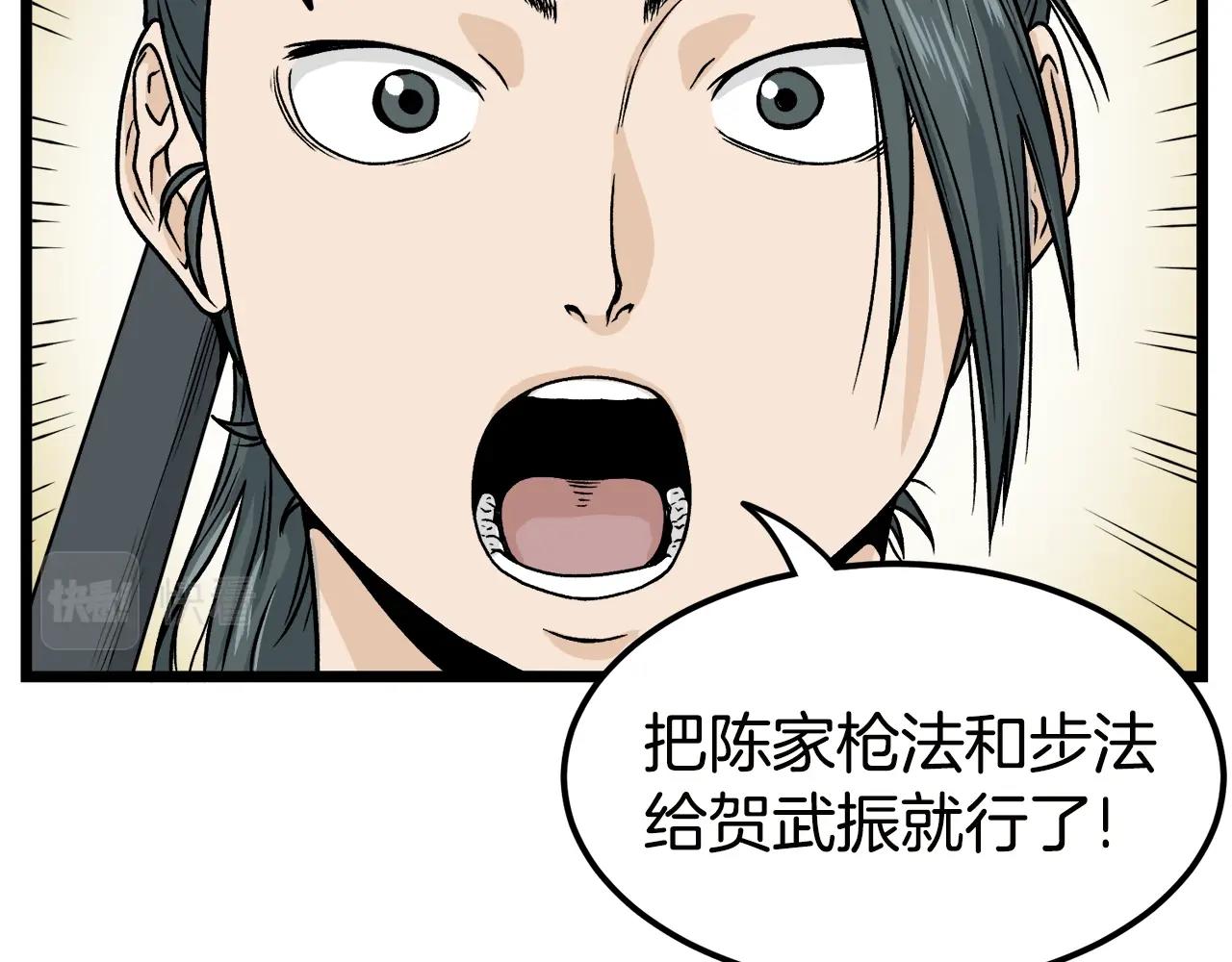 第11话 修炼模式129