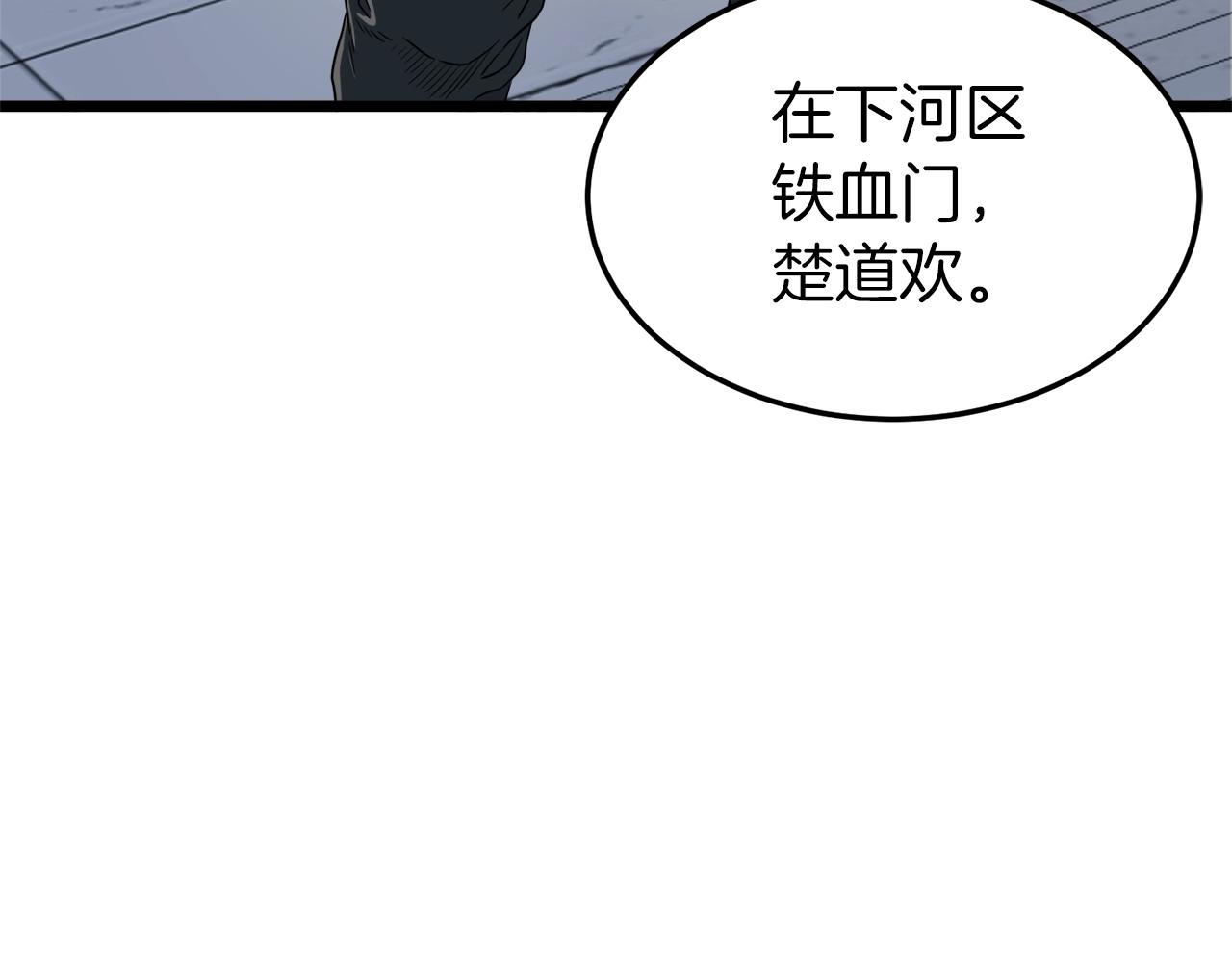 第123话 人和人的差距193