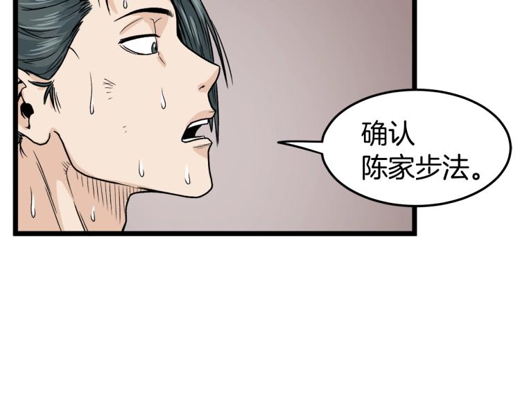 第8话 开挂学武功130