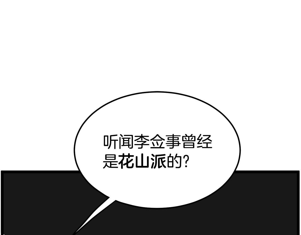 第95话 嘴上功夫84