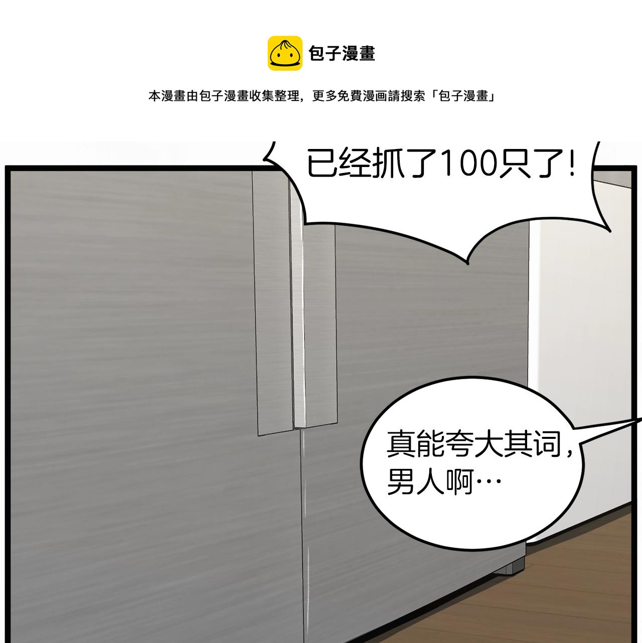 第73话 亲近魔法76