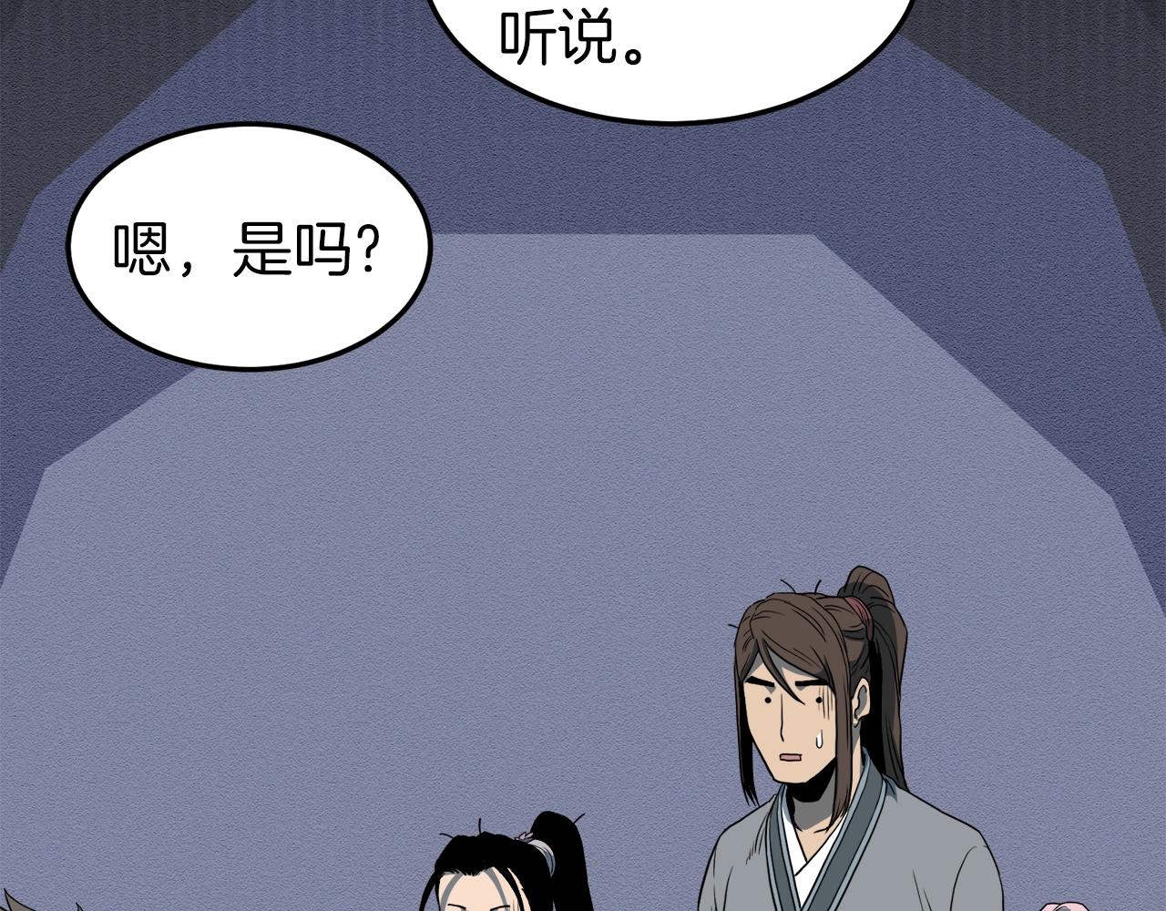 第126话 晋州陈家杯243