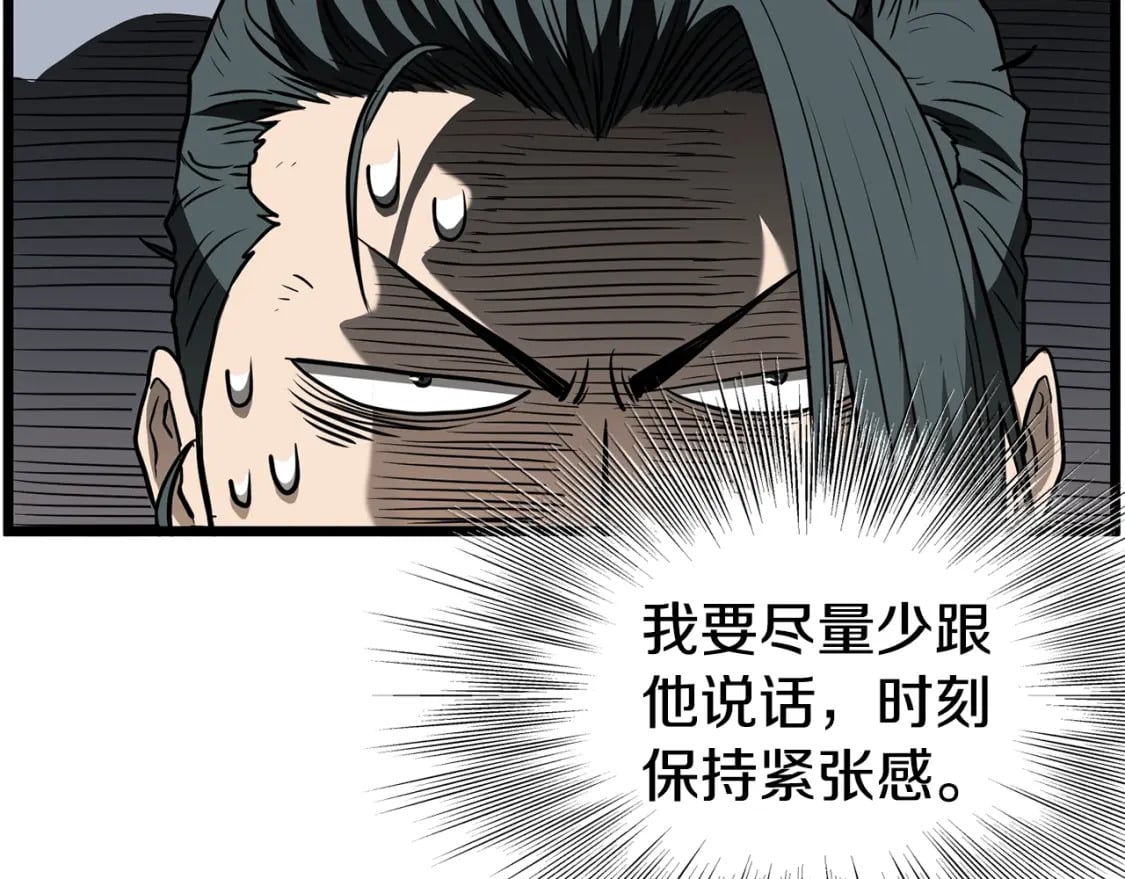第151话103