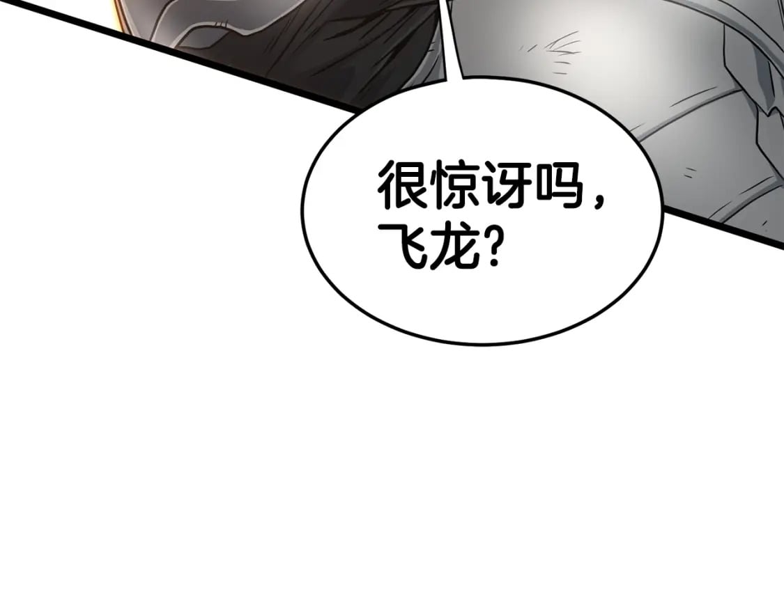 第145话 会魔法的龙91
