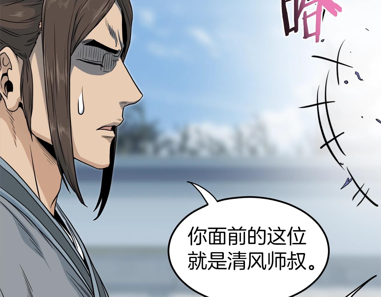 第122话 这小子是师叔75
