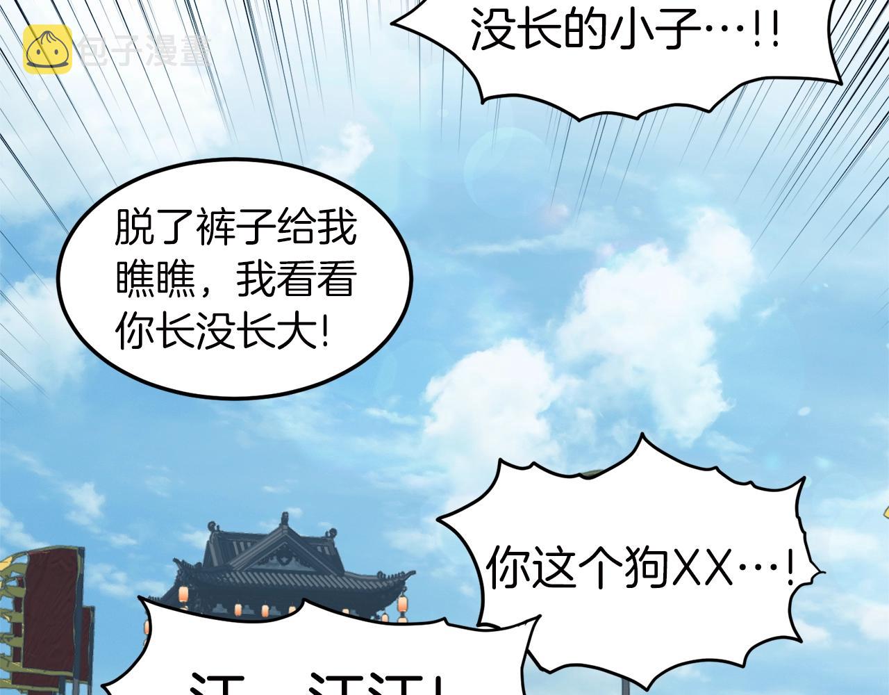 第121话 我们就像路边野狗150