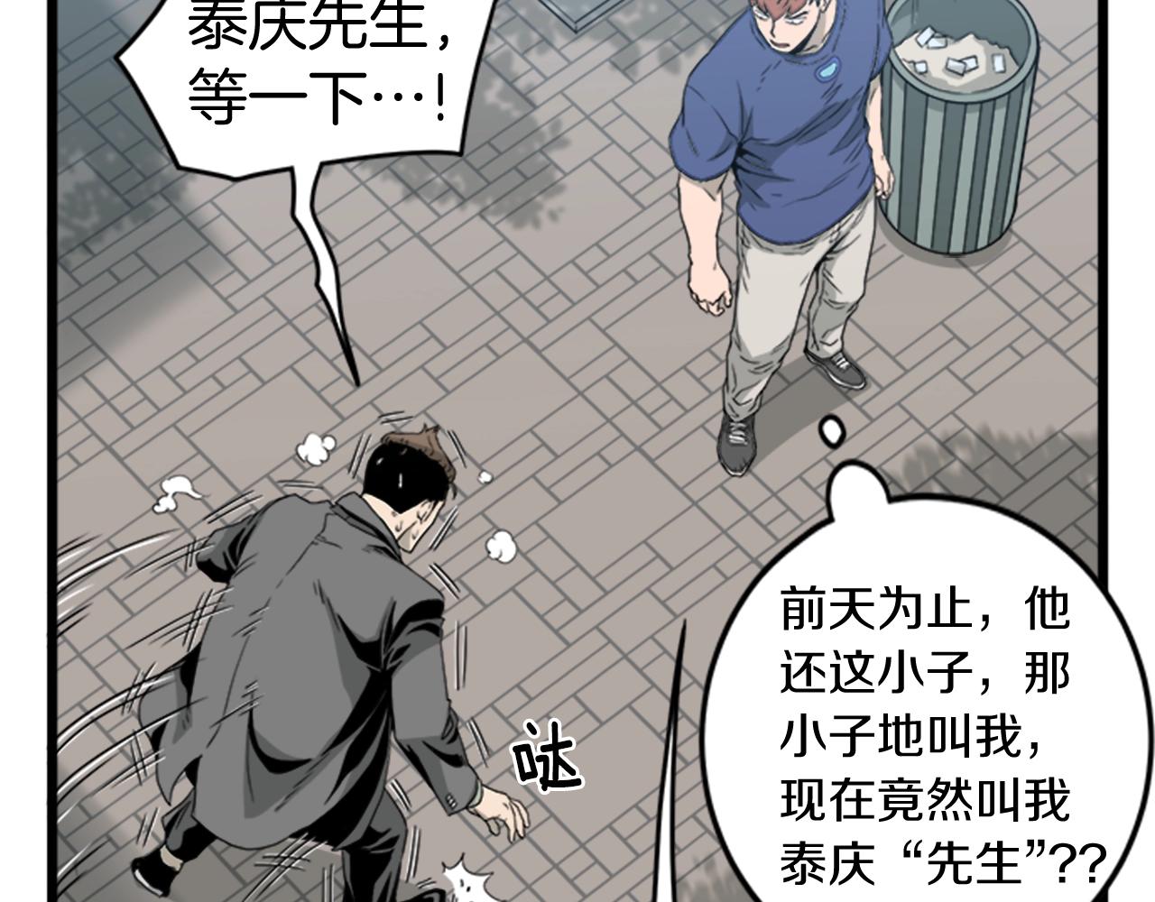 第44话 觉醒者先生98