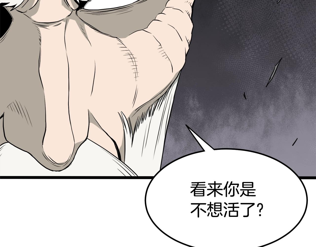 第54话 武林人士153