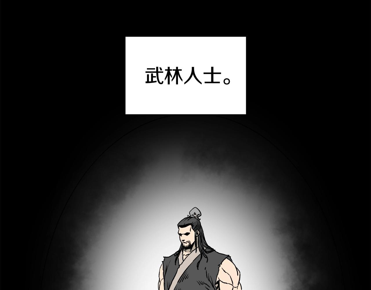 第54话 武林人士70