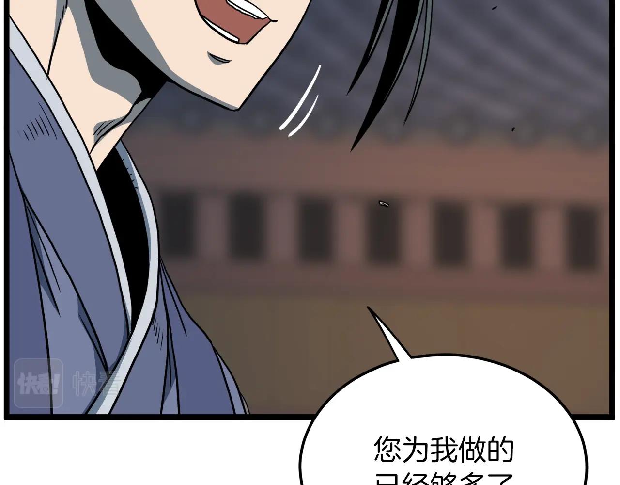 第132话 昭告天下188