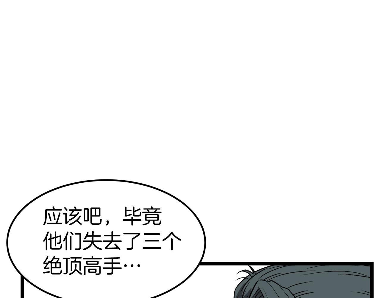 第31话 老幺站起来了119