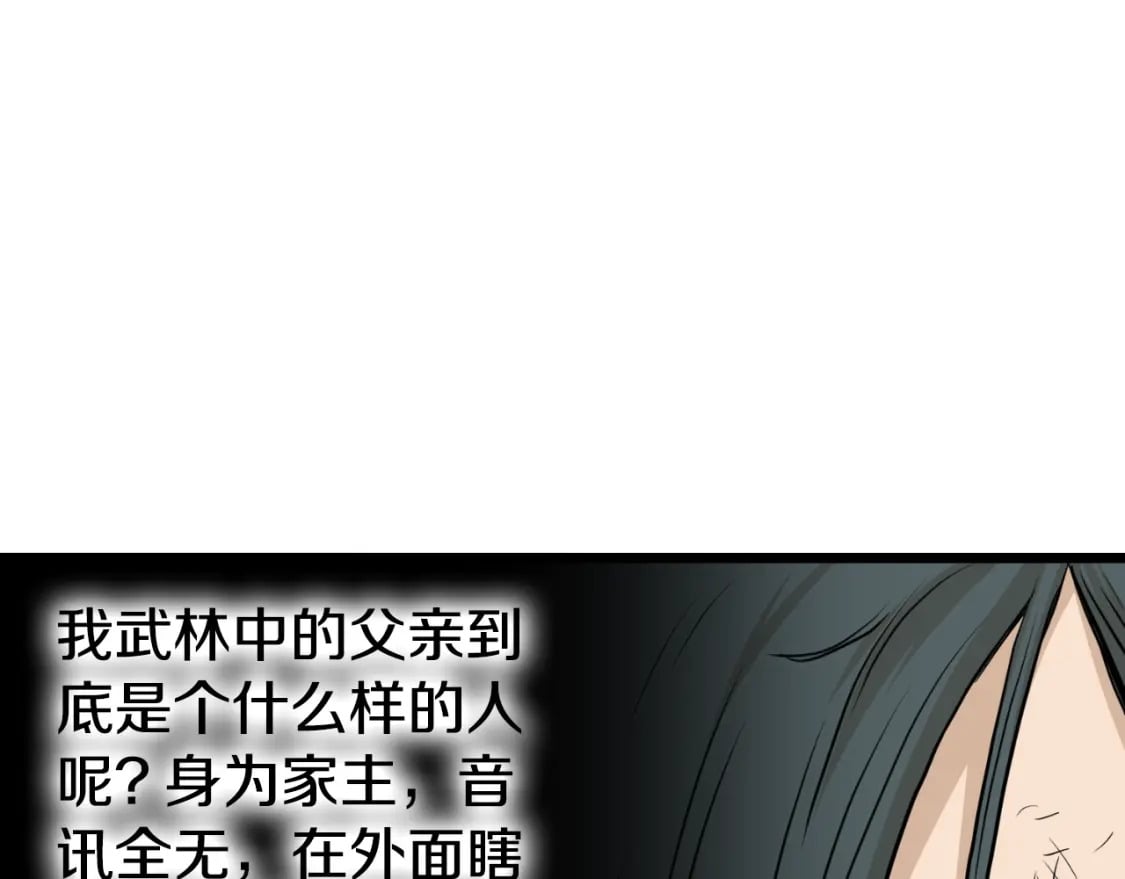 第160话 白炎113