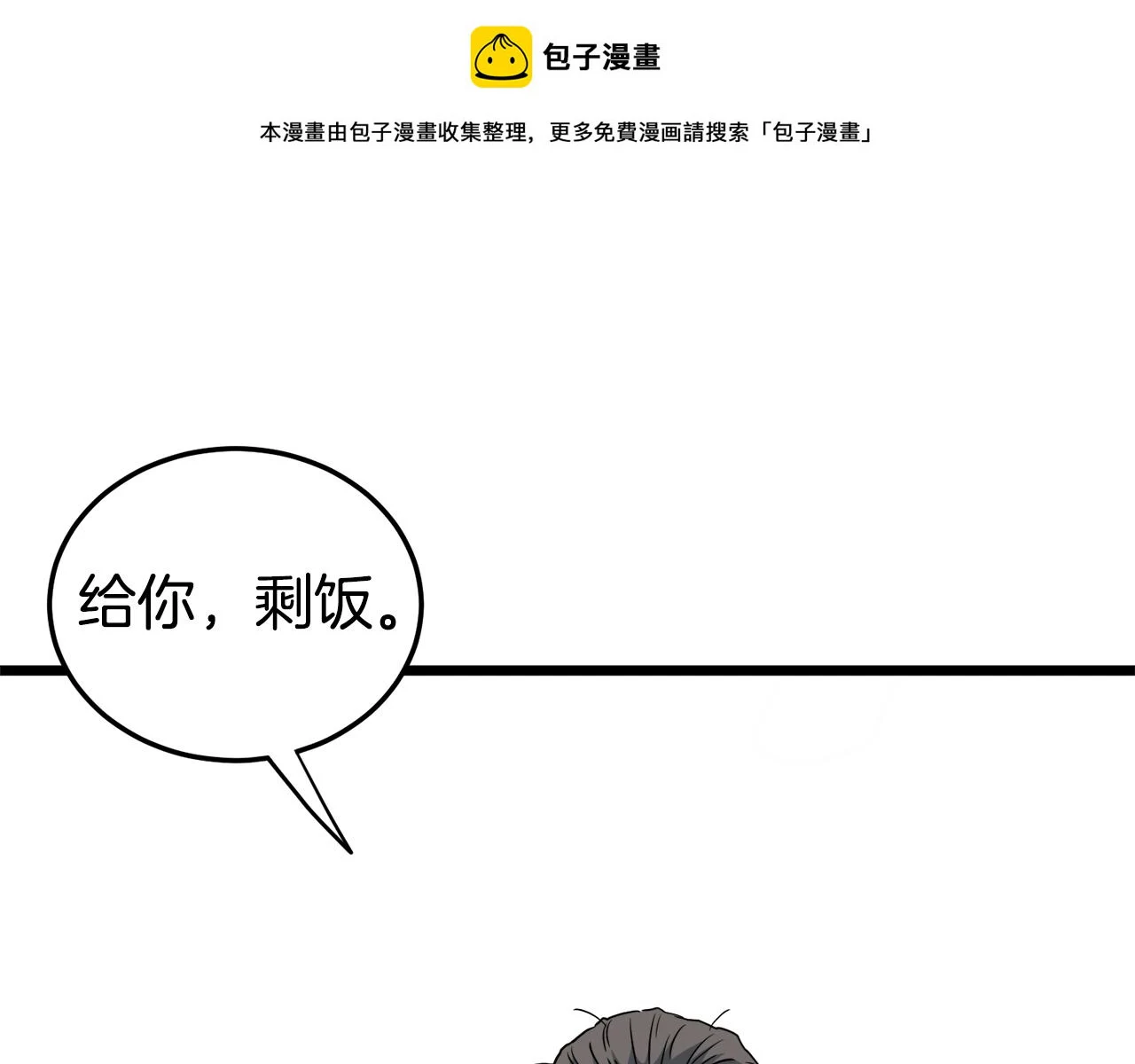 第136话 经验包来了0