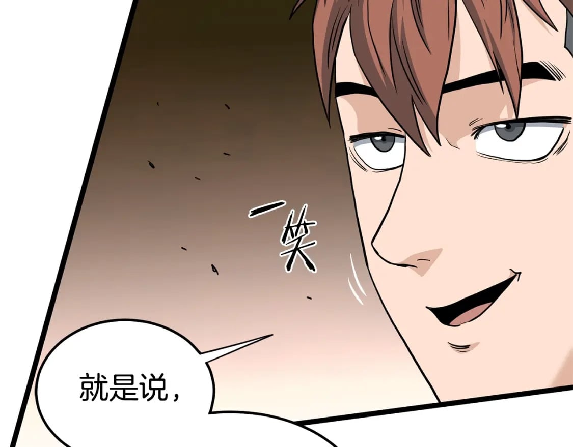第145话 会魔法的龙109