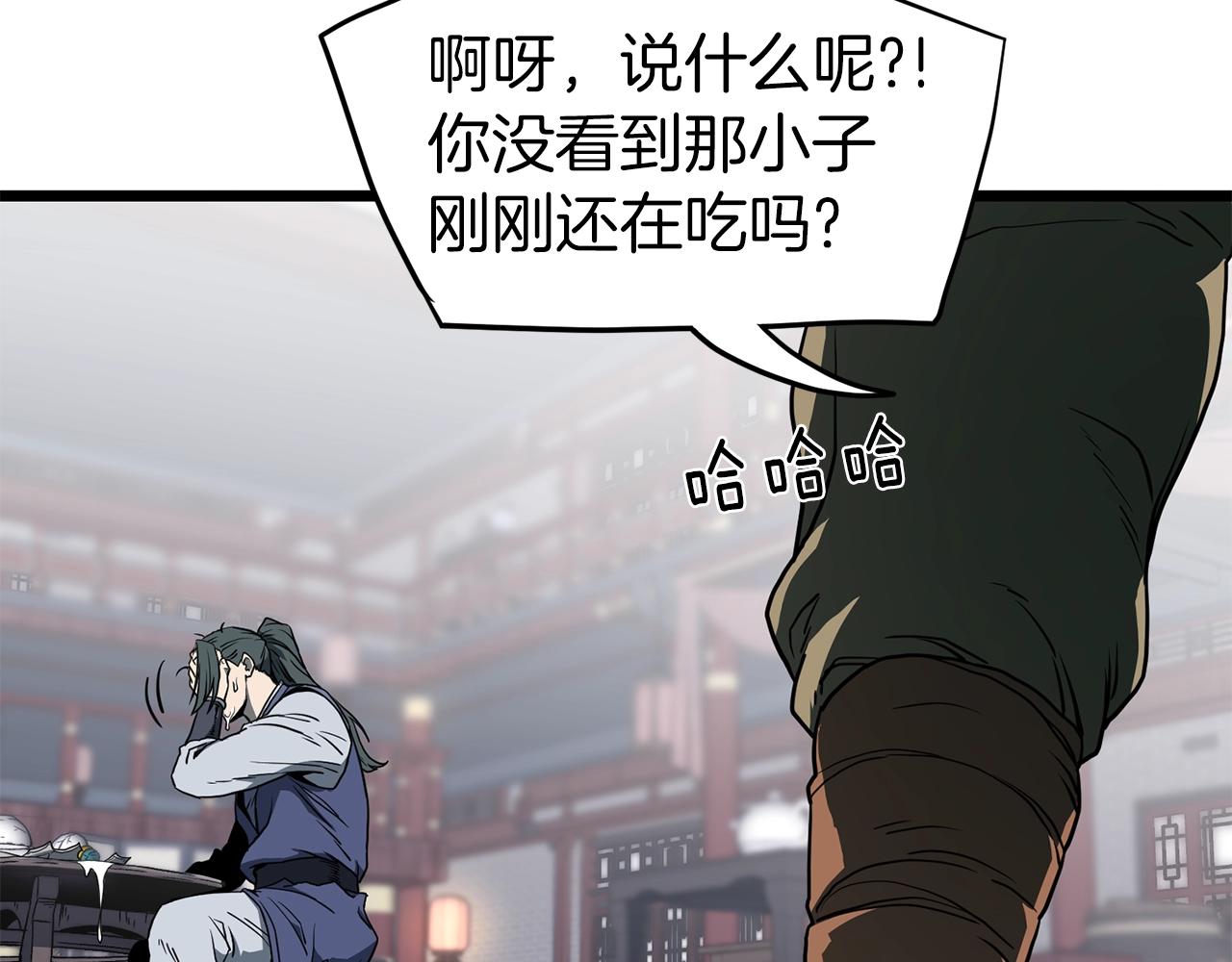 第77话 和月华一起10