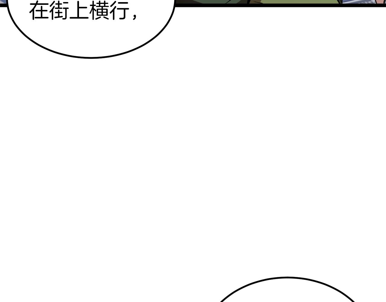 第31话 老幺站起来了93