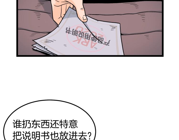 第1话祝您武运昌隆103