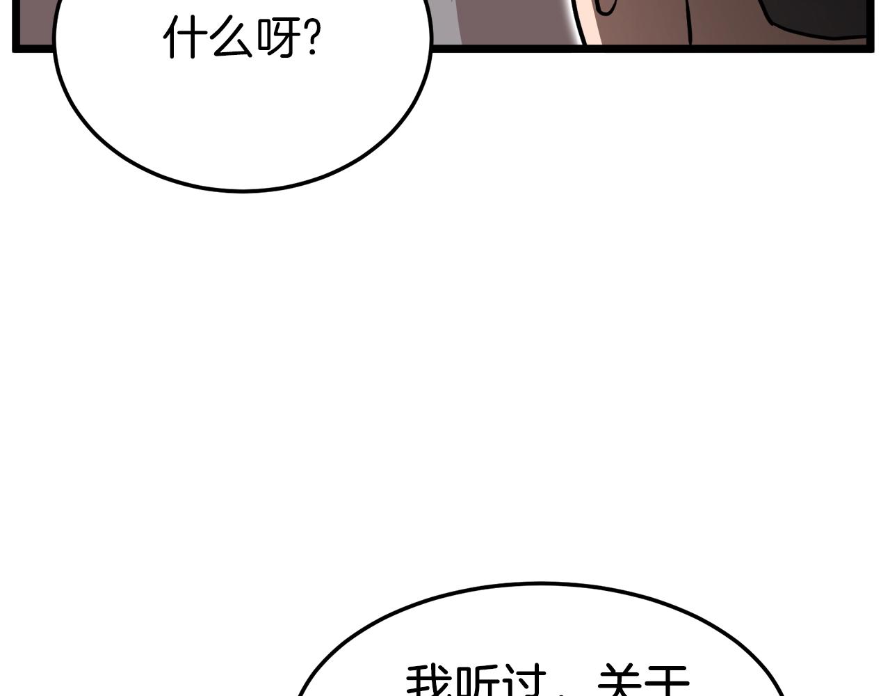 第71话 运功疗伤3