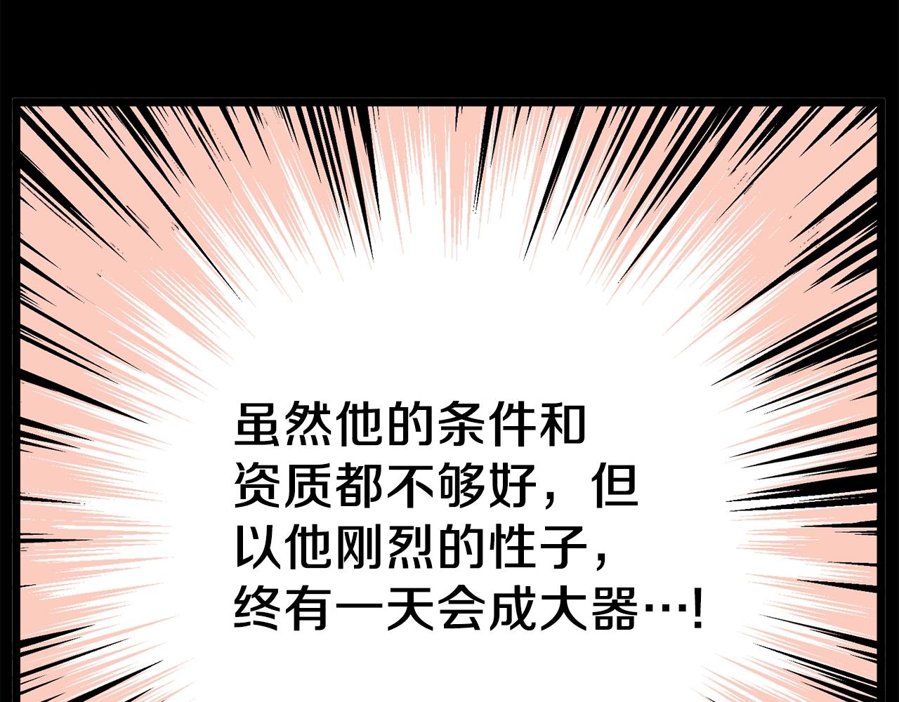第118话 不曾改变的人28