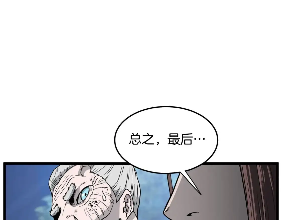 第183话 绝处逢生46