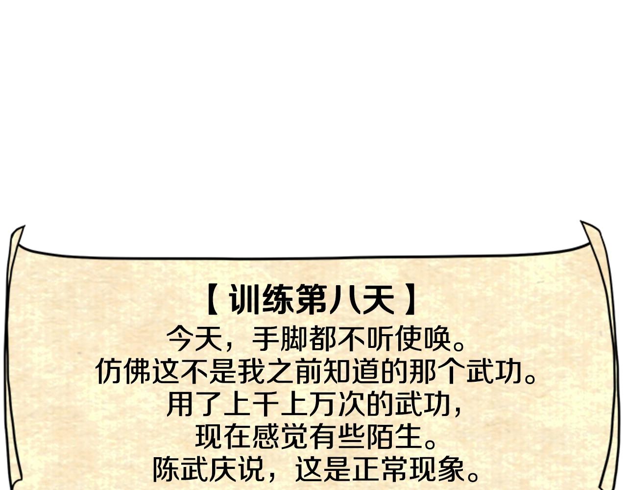 第65话 正确的枪法185