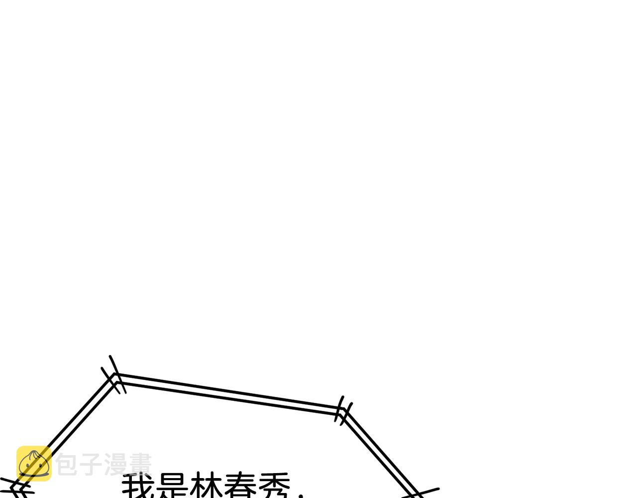 第74话 诱饵238