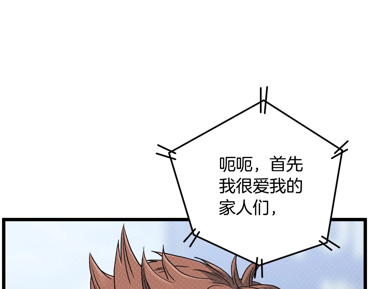 第137话 明星猎人156
