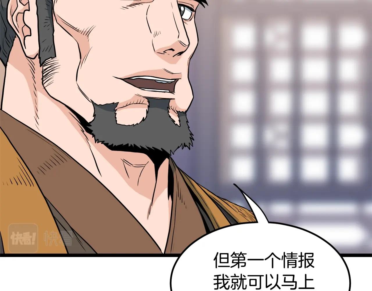 第111话 寻找铁匠137
