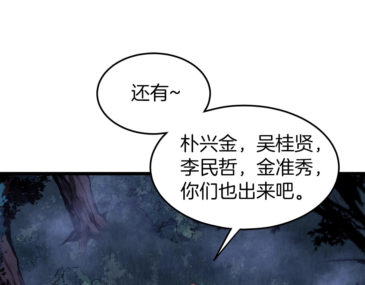 第74话 诱饵94
