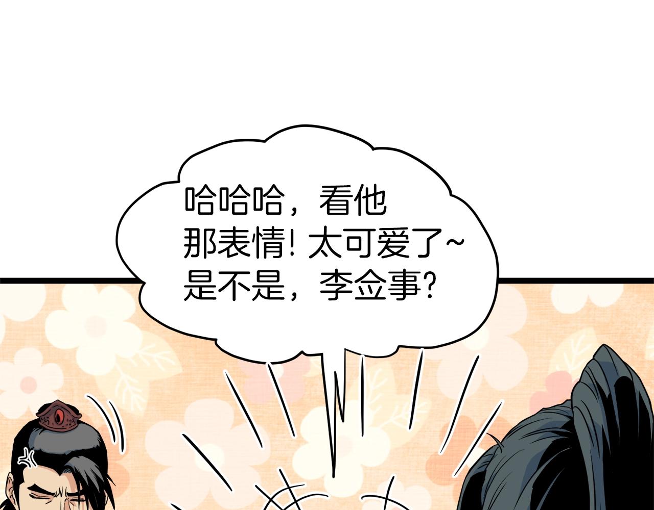 第96话 剑圣的孙子29