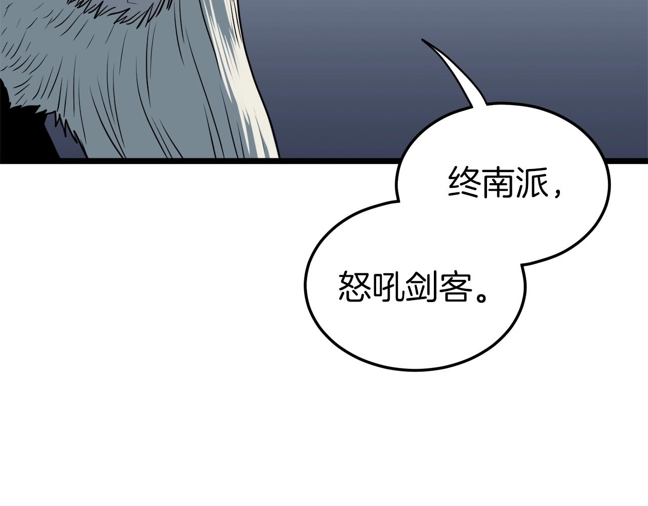 第126话 晋州陈家杯46
