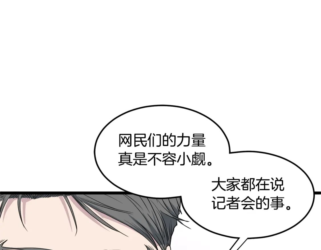 第139话 热搜时间118