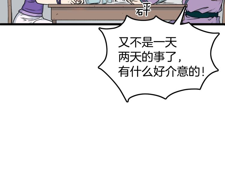 第2话家族之耻80