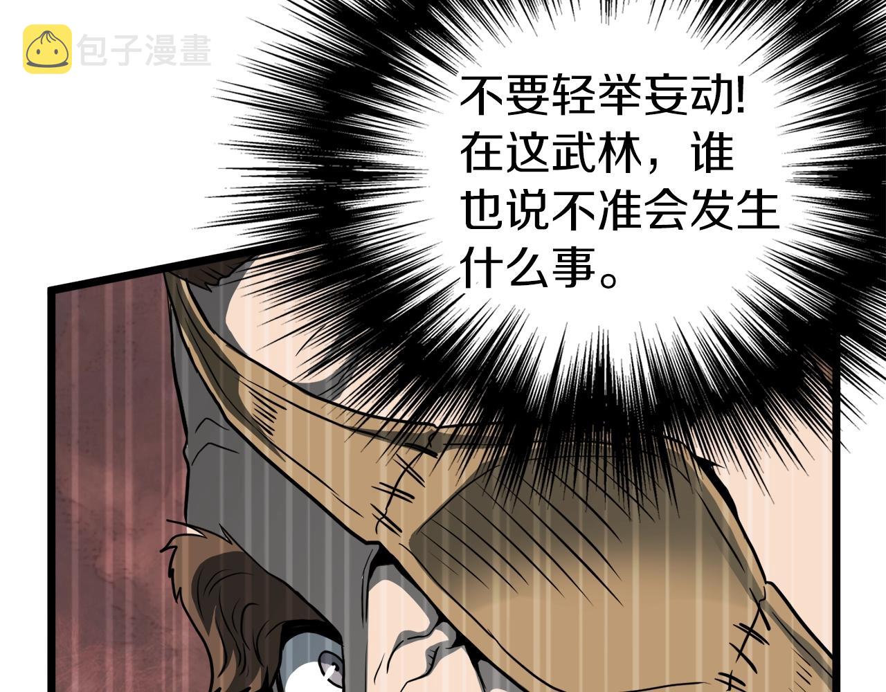 第109话 寻找匠人178