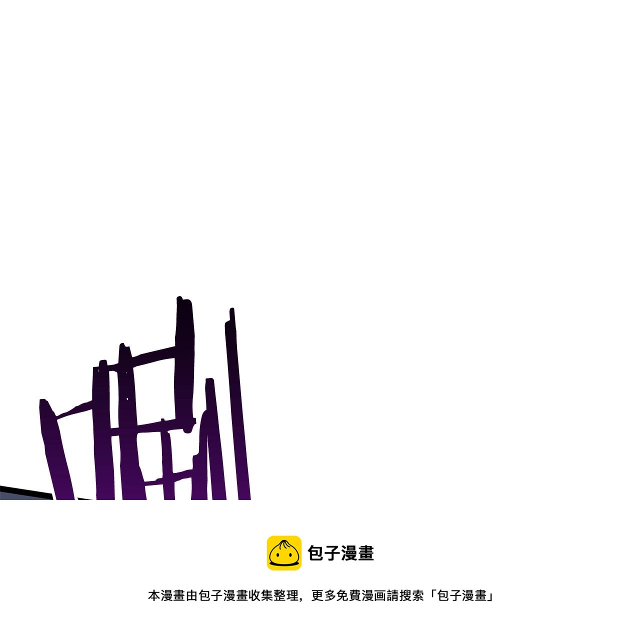 第86话 无名剑8