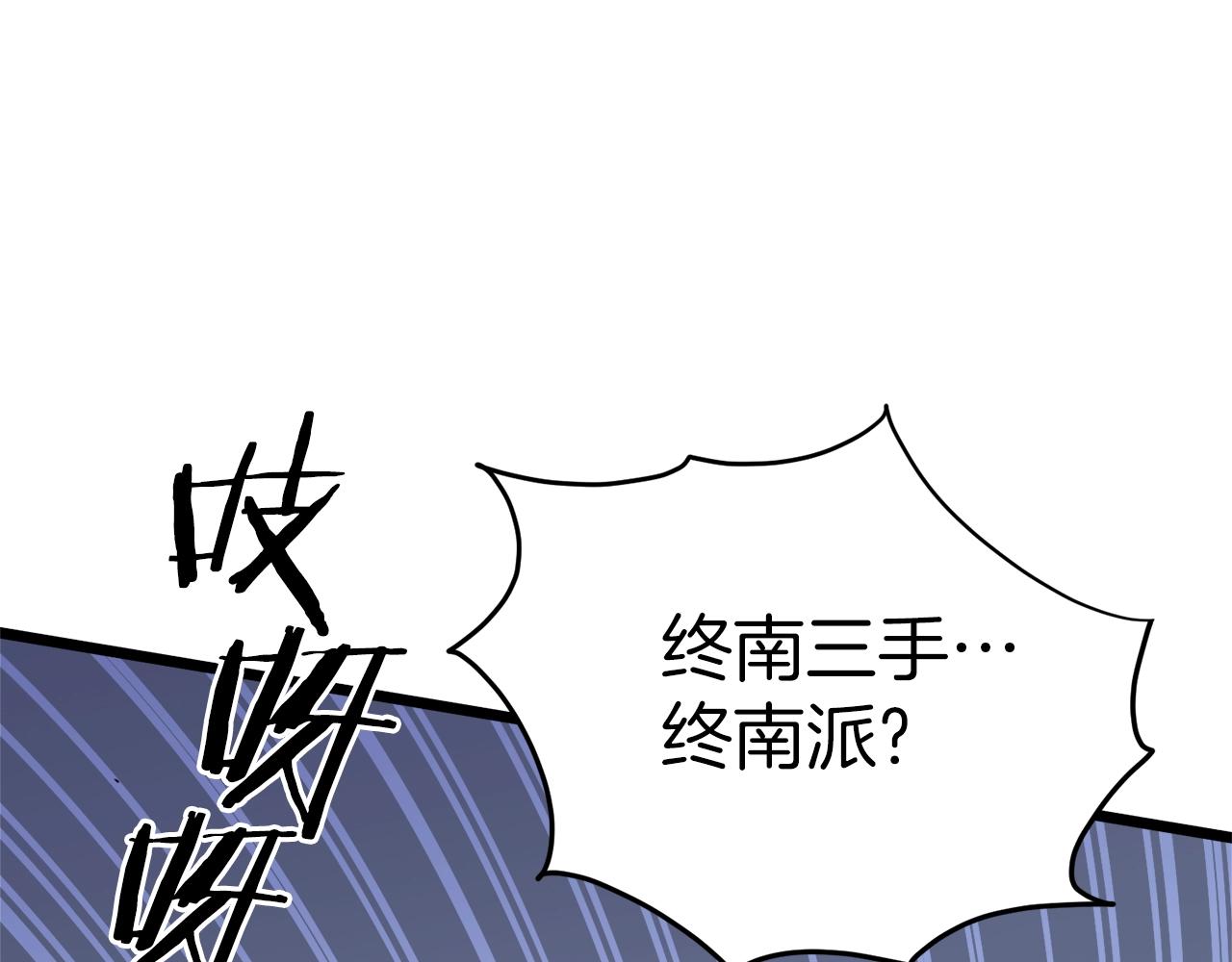 第95话 嘴上功夫112