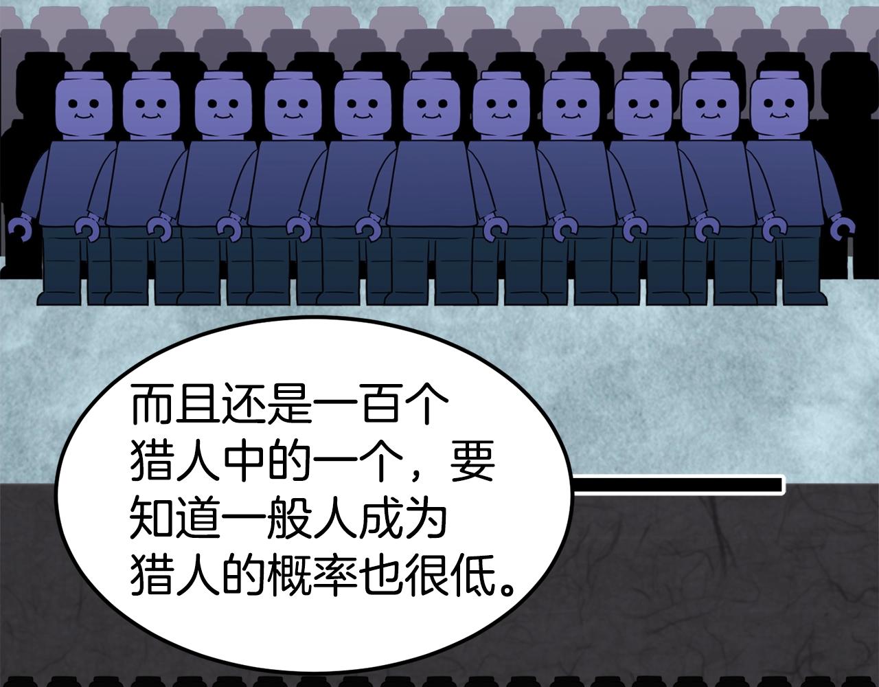 第49话 该死的武林21