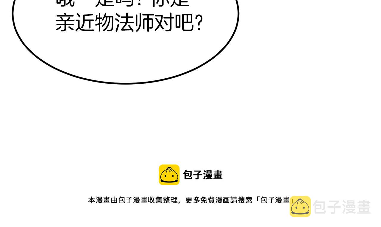 第74话 诱饵212