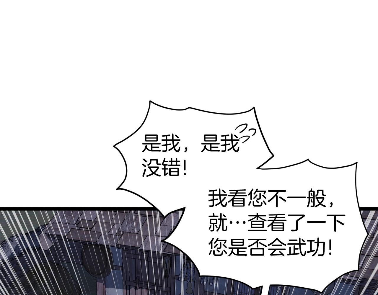 第114话 系统被发现了69