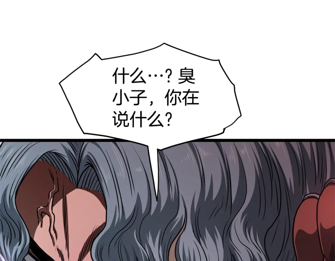 第143话 独眼黑龙61