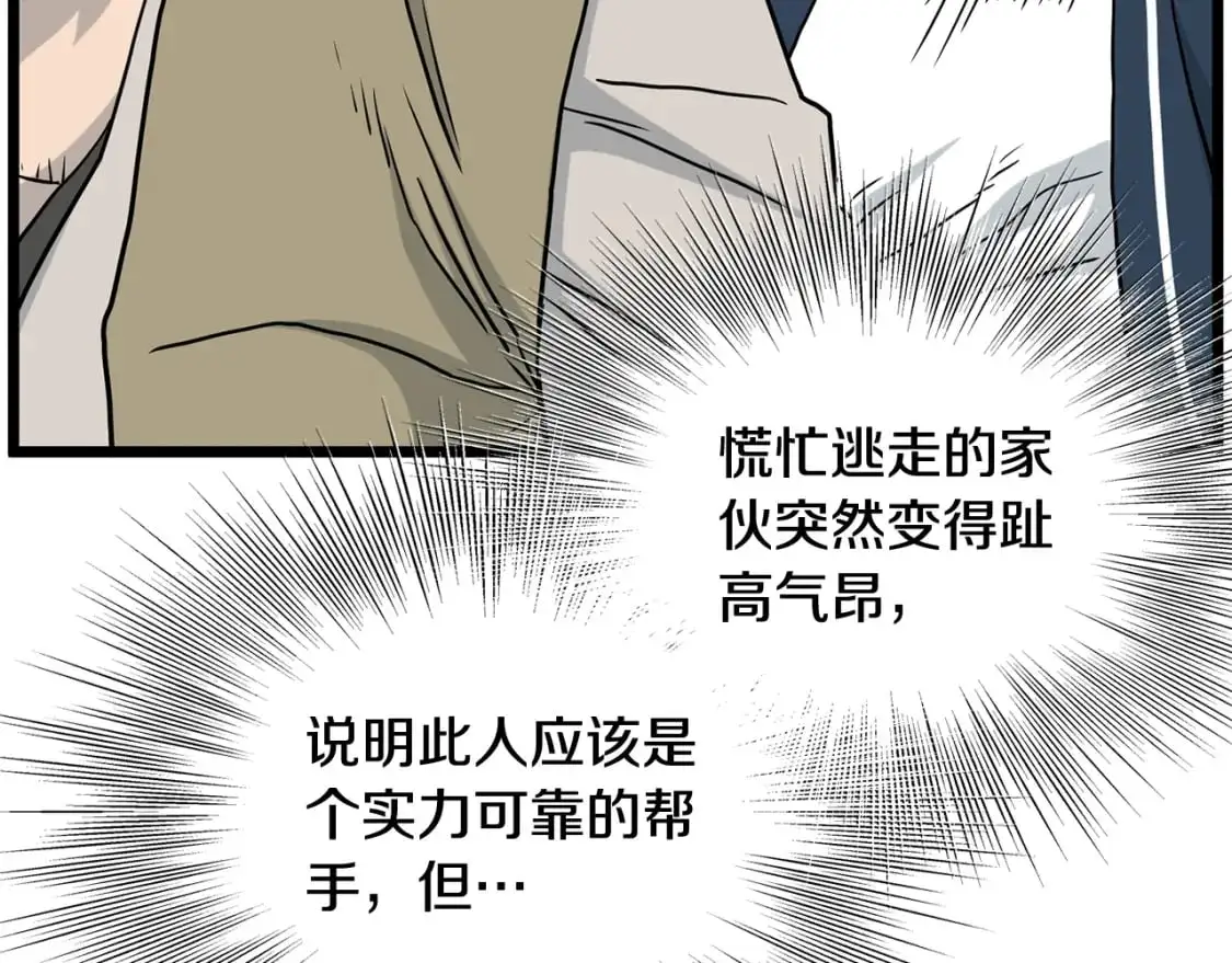 第182话 血主203