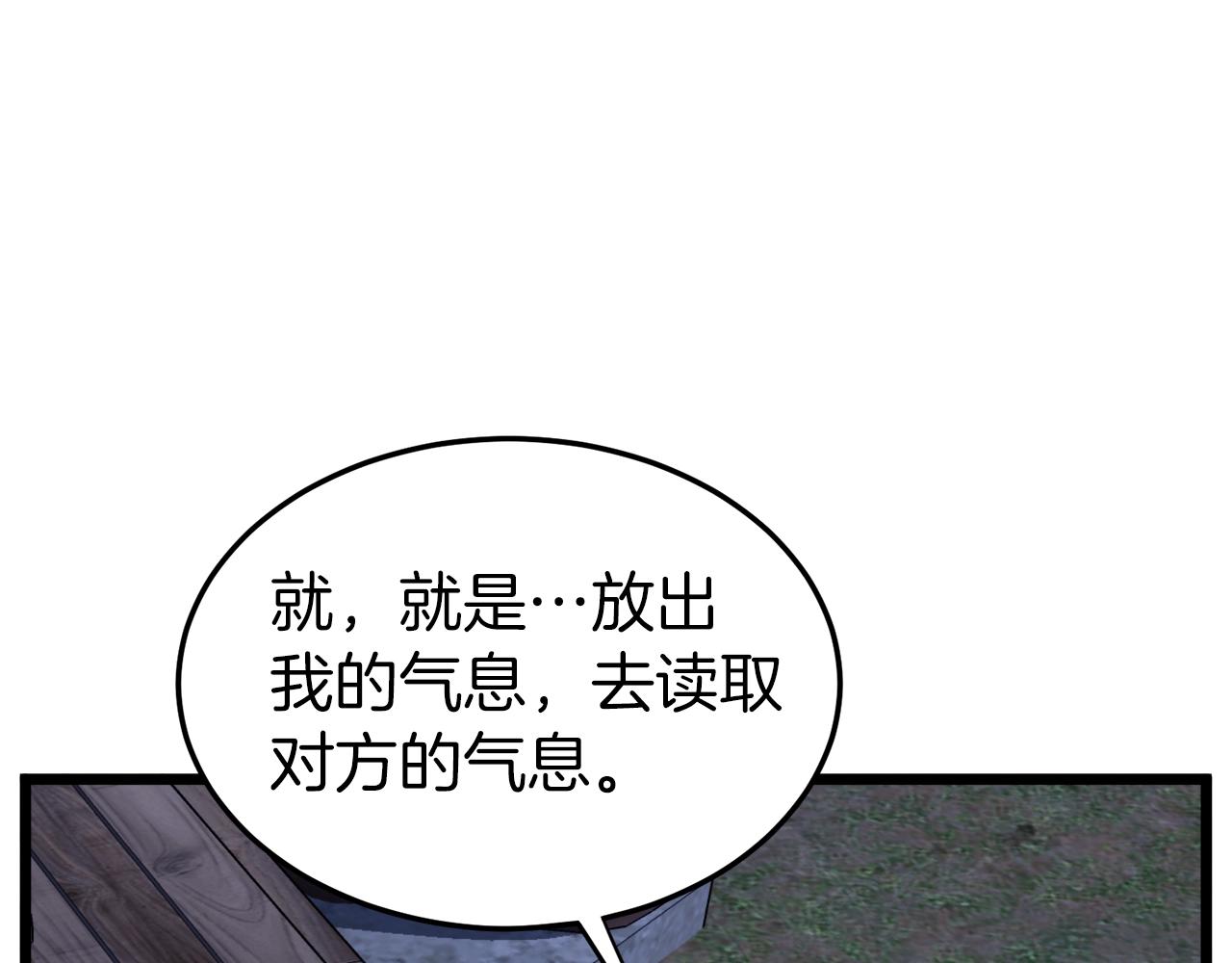 第114话 系统被发现了72